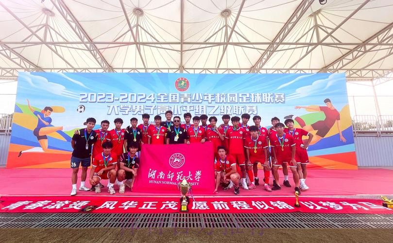 五甲联赛南一区球队巡礼：湖南师范大学足球队